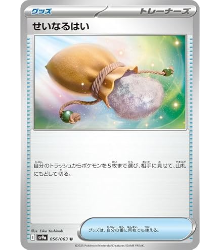ポケカ 水タイプ SR3枚セット Amazon.co.jp: ポケモンカードゲームSV sv5K 拡張パック